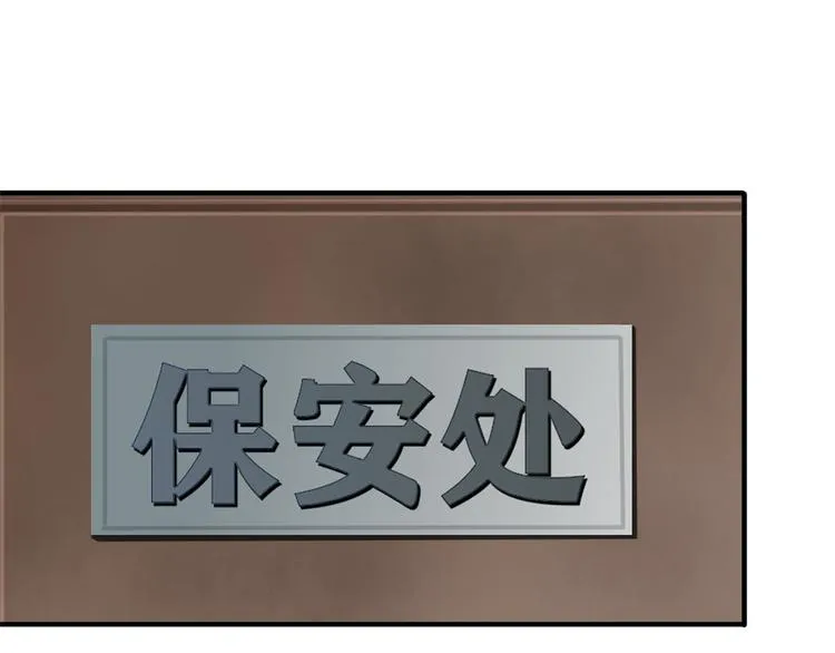 33 我真的是经理 第40页