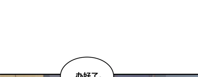 33 我真的是经理 第41页