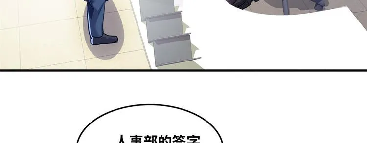 33 我真的是经理 第43页