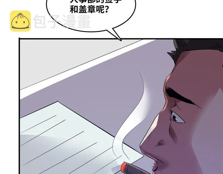 33 我真的是经理 第44页