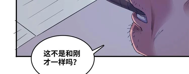 33 我真的是经理 第45页