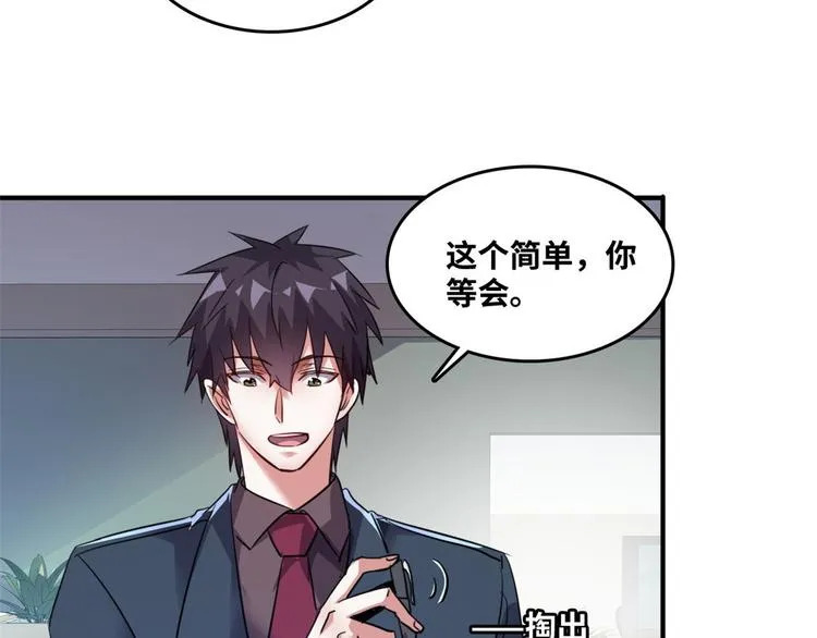 33 我真的是经理 第46页