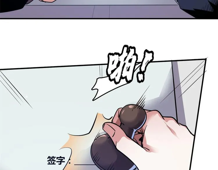 33 我真的是经理 第50页