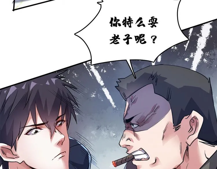 33 我真的是经理 第56页