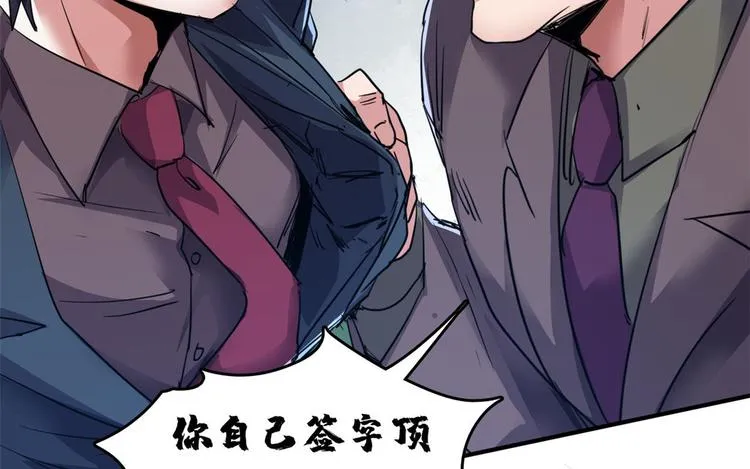 33 我真的是经理 第57页