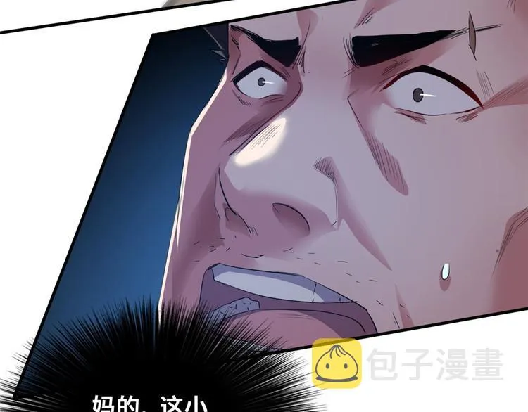 33 我真的是经理 第64页