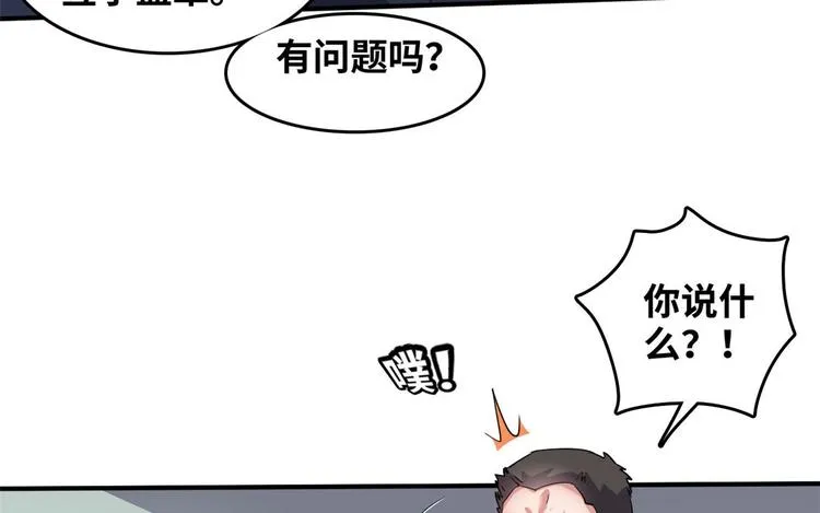 33 我真的是经理 第69页