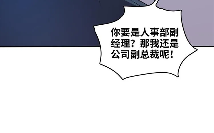 33 我真的是经理 第71页