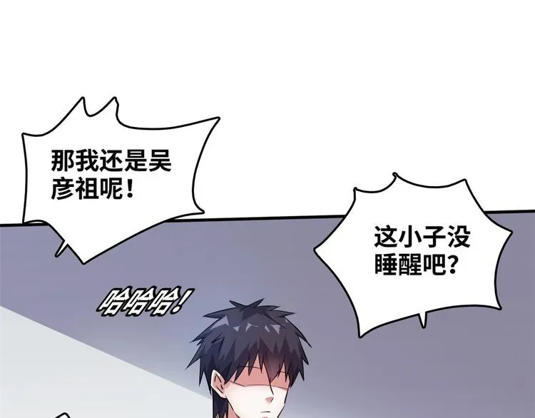 33 我真的是经理 第72页