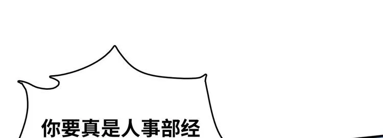 33 我真的是经理 第75页