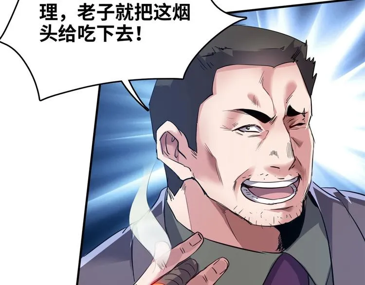 33 我真的是经理 第76页