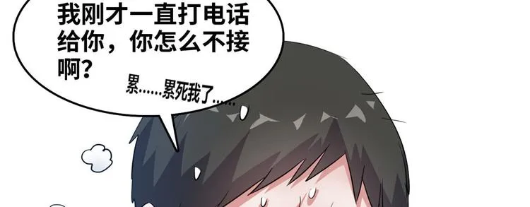 33 我真的是经理 第81页