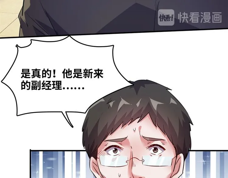 33 我真的是经理 第86页