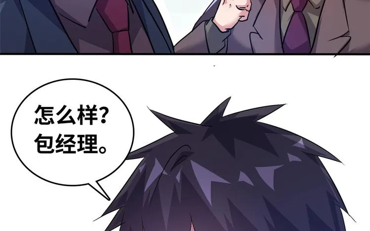 33 我真的是经理 第89页