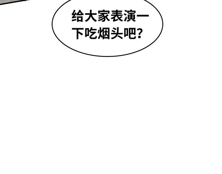 33 我真的是经理 第92页