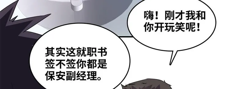 34 下马威 第5页