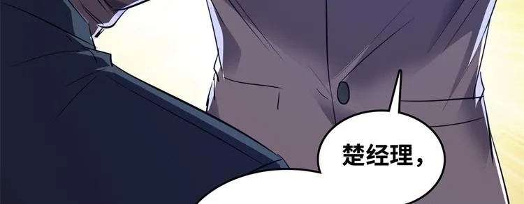 34 下马威 第7页