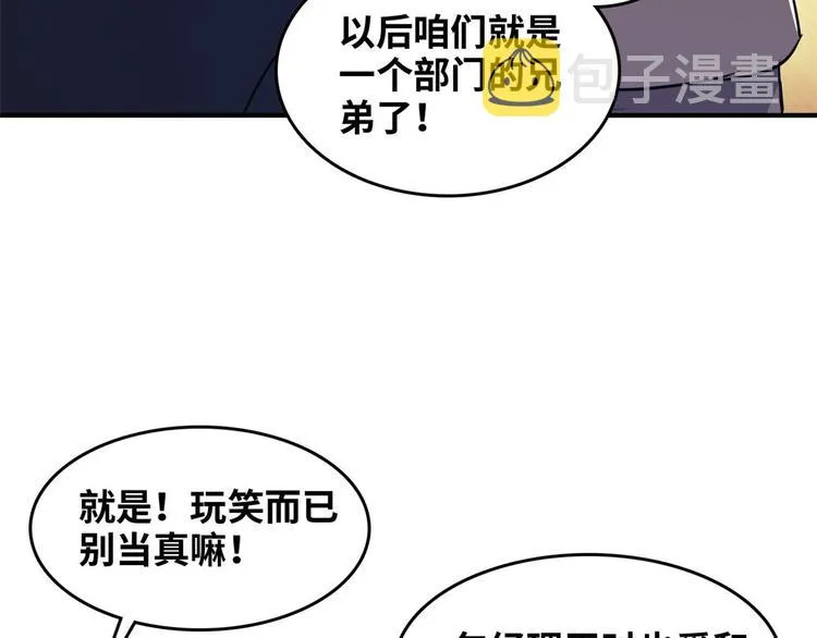 34 下马威 第8页