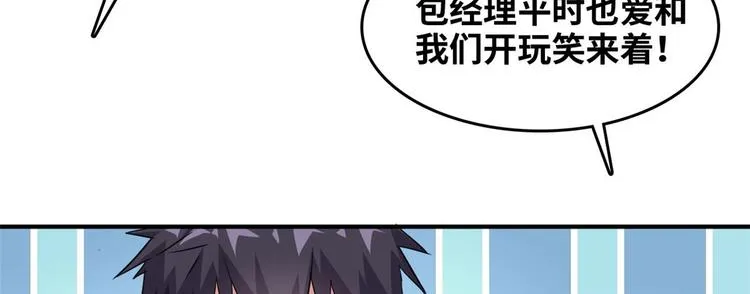 34 下马威 第9页
