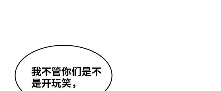 34 下马威 第11页