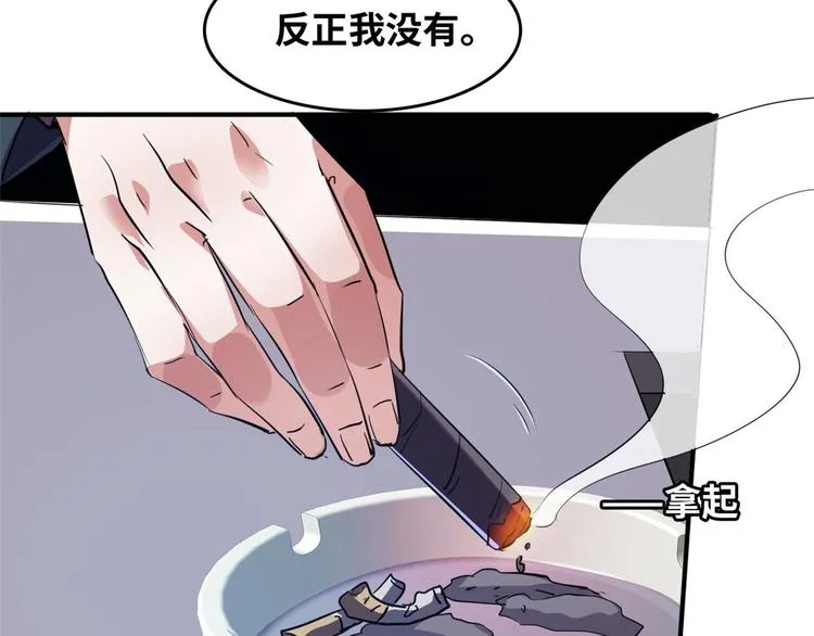 34 下马威 第14页