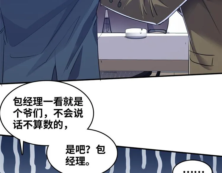 34 下马威 第22页