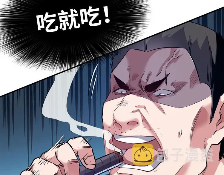 34 下马威 第28页