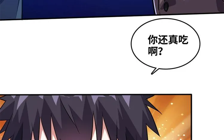 34 下马威 第31页