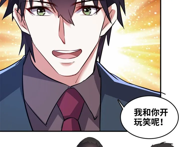 34 下马威 第32页