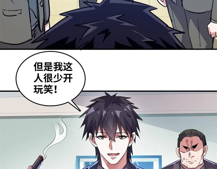 34 下马威 第34页