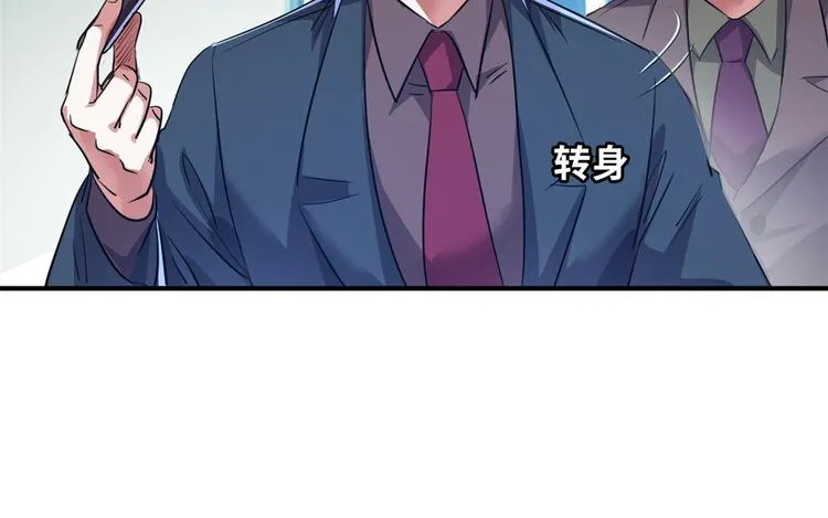 34 下马威 第35页