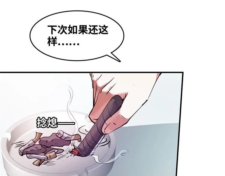 34 下马威 第36页