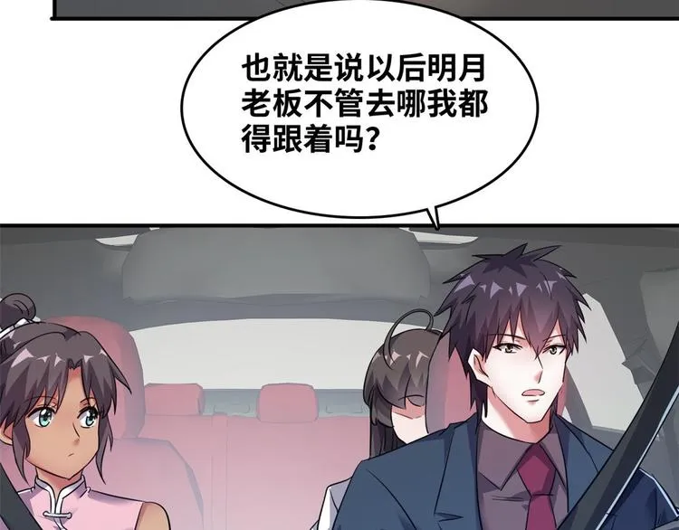 34 下马威 第46页