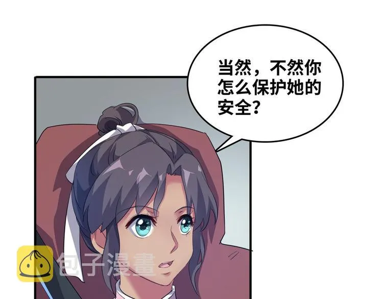 34 下马威 第48页