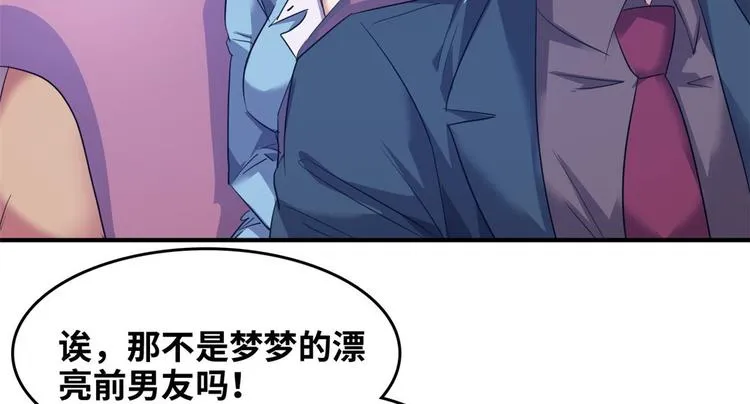 34 下马威 第51页