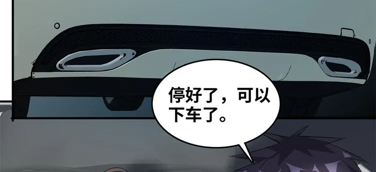 34 下马威 第57页