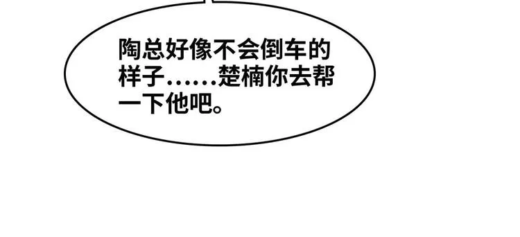 34 下马威 第59页