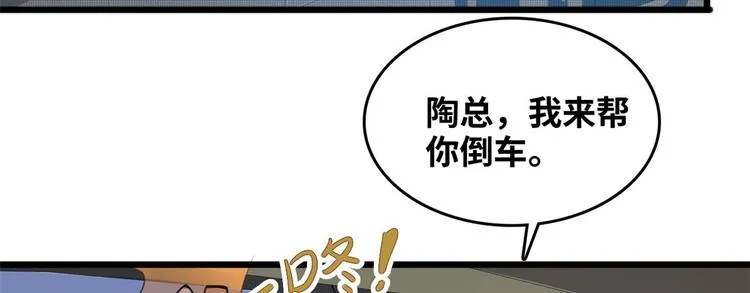 34 下马威 第61页
