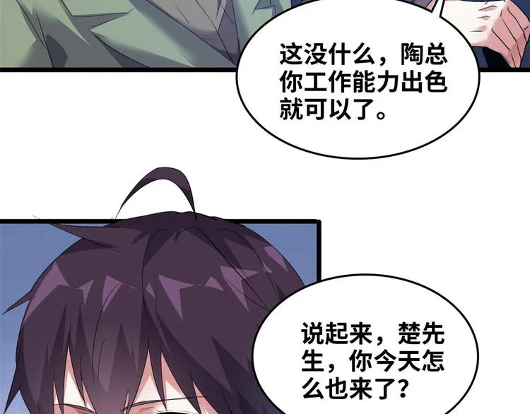 34 下马威 第66页