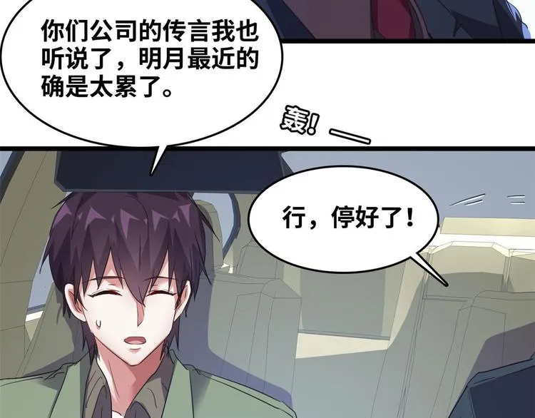 34 下马威 第70页