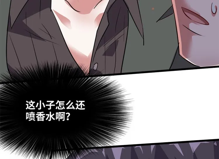 34 下马威 第77页