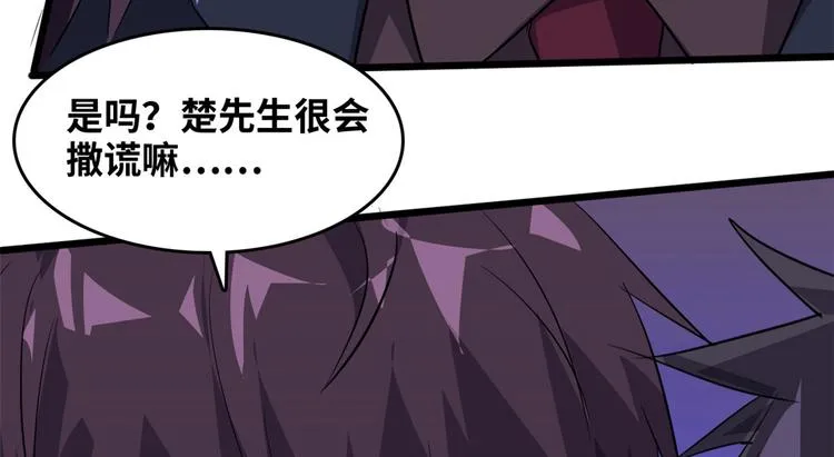 34 下马威 第79页