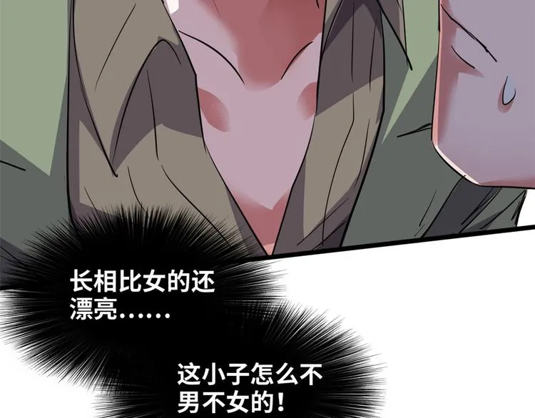 34 下马威 第81页