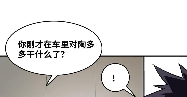 35 采明月的转机 第7页