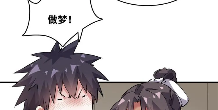35 采明月的转机 第11页