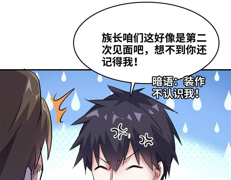 35 采明月的转机 第24页