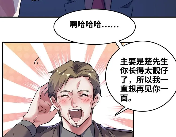35 采明月的转机 第26页
