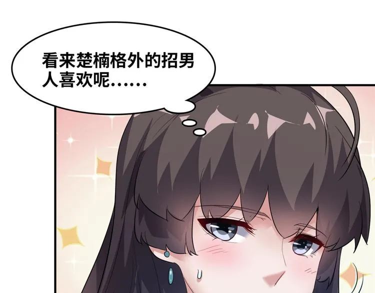 35 采明月的转机 第28页