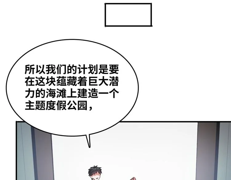 35 采明月的转机 第32页