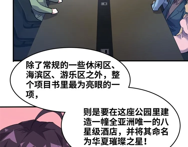 35 采明月的转机 第34页